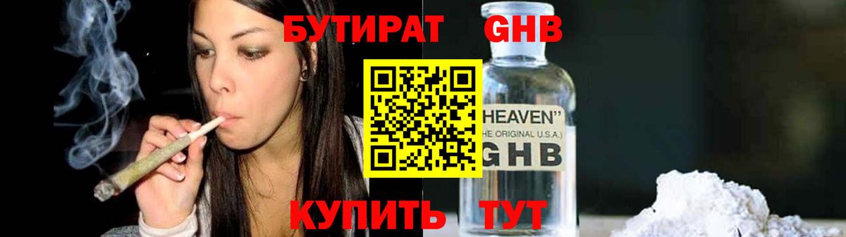 Бутират буратино  Вход с VPN  Заинск 