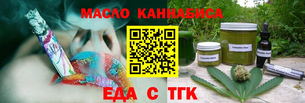 Заинск  Еда ТГК марихуана  Вход с VPN 