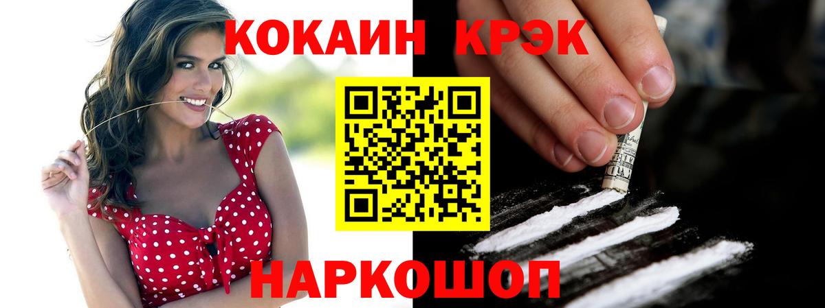 КОКАИН Columbia  Cocaine Fish Scale  Кокаин  Вход с VPN  Заинск 