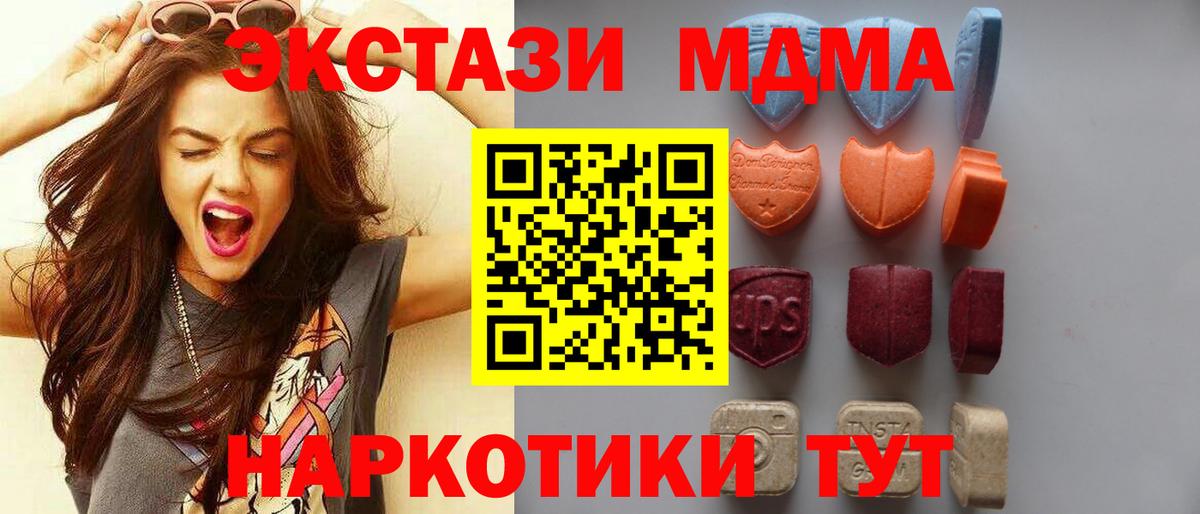 Экстази таблы  Ecstasy диски  площадка официальный сайт  Заинск  Вход с VPN 
