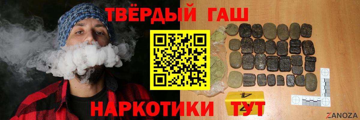 Гашиш Изолятор  ГАШИШ гарик  Вход с VPN  Заинск 
