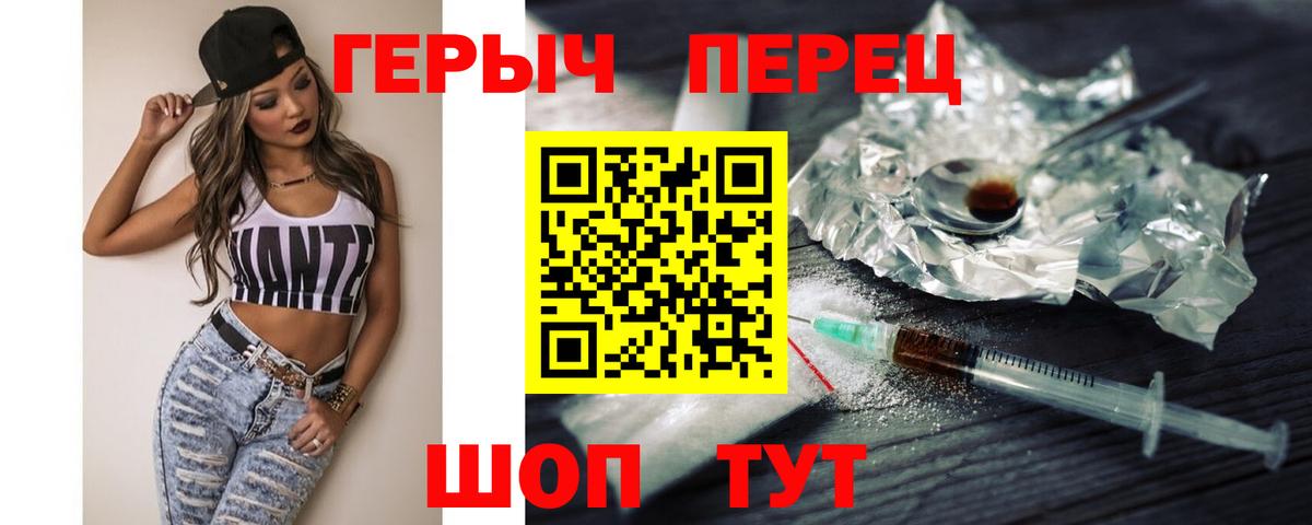 Заинск  ГЕРОИН афганец  Вход с VPN 