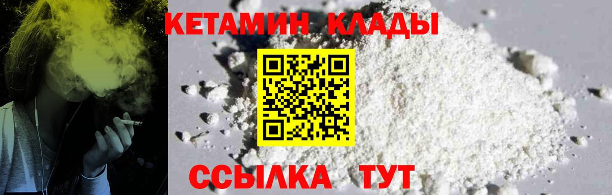 Кетамин VHQ  Кетамин VHQ  Вход с VPN  Заинск 