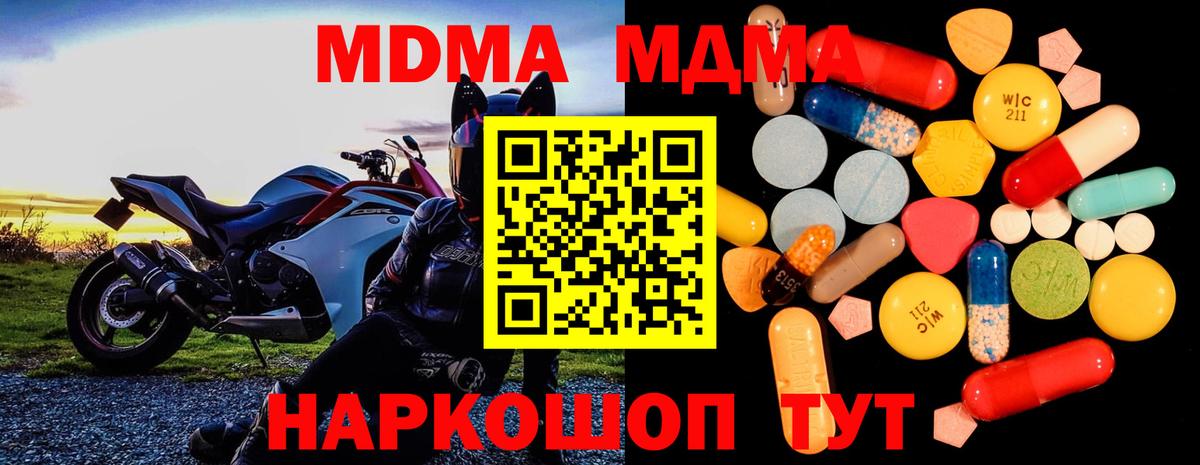 MDMA crystal  МДМА crystal  МДМА  Вход с VPN  Заинск 