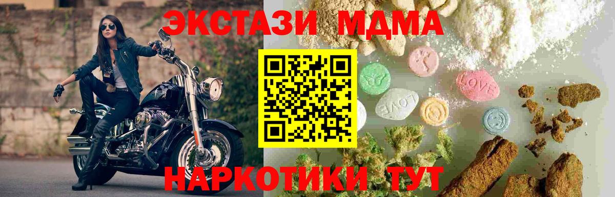 MDMA VHQ Заинск