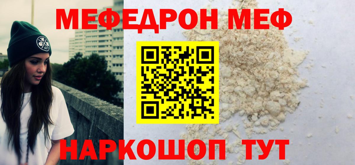 Заинск  Мефедрон мяу мяу  МЯУ-МЯУ мука  МЕФ  дарнет шоп  Мефедрон  ОМГ ОМГ ТОР  Вход с VPN 