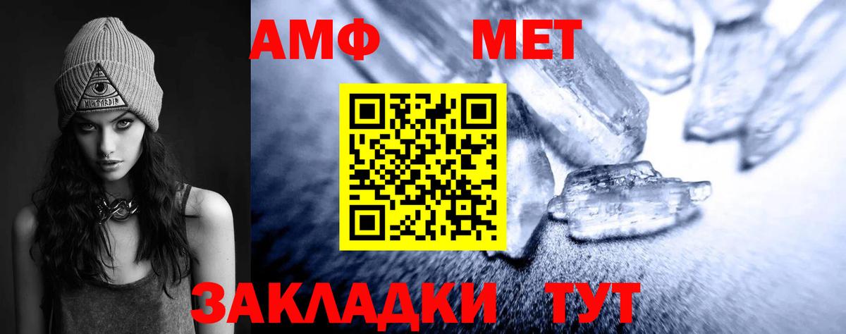 Первитин Methamphetamine  Метамфетамин  Заинск  Вход с VPN  Первитин Methamphetamine 