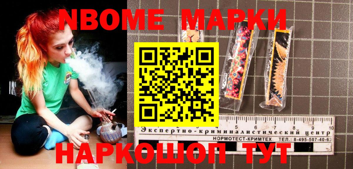 Марки 25I-NBOMe 1,8мг  Вход с VPN  Заинск  Марки 25I-NBOMe 1,8мг 